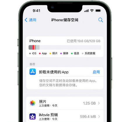 熊口镇苹果15维修站分享iPhone15电池容量有多少 